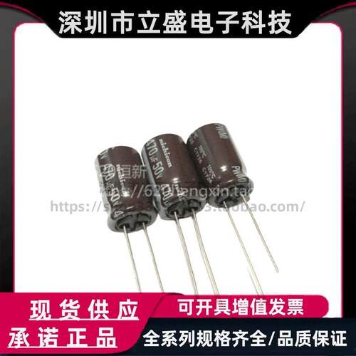 50V470UF 日本尼吉康 NICHICON  470UF 50V 12.5X20 PW 高频低阻