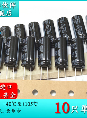 63V330UF ZLH 10X23 原装红宝石Rubycon 编带电解电容 105度低阻