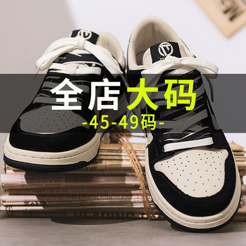 【板鞋男休闲运动大码男鞋透气】