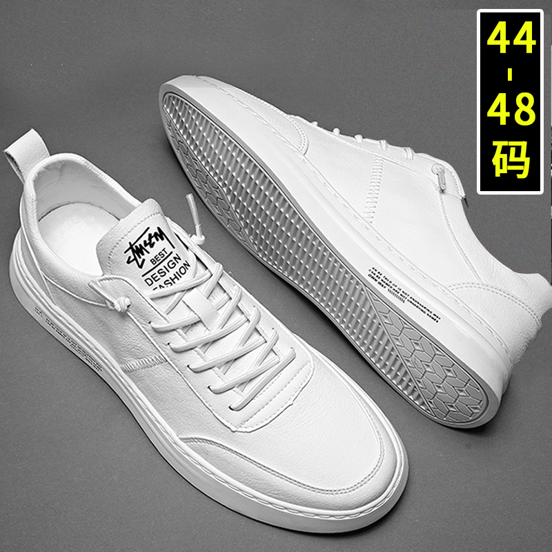 2025夏季新款特大码男鞋45加大号小白鞋男46休闲运动板鞋47真皮48