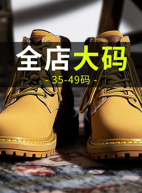 冬季特大码男鞋马丁靴45高帮大黄靴46加绒保暖棉鞋47加宽工装靴48