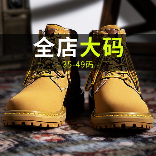 【高帮工装靴马丁靴特大码男鞋】