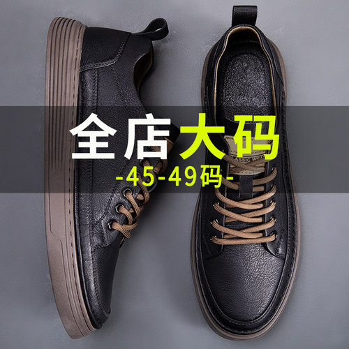 三利泰秋季板鞋休闲大码男鞋
