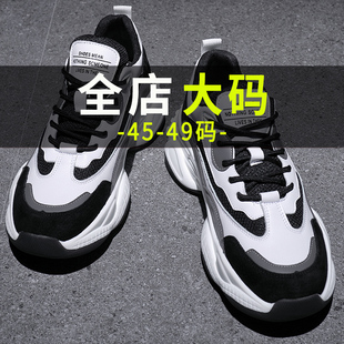 男鞋 跑步鞋 45宽楦熊猫老爹鞋 47冬季 子48加肥50 46休闲运动鞋 特大码