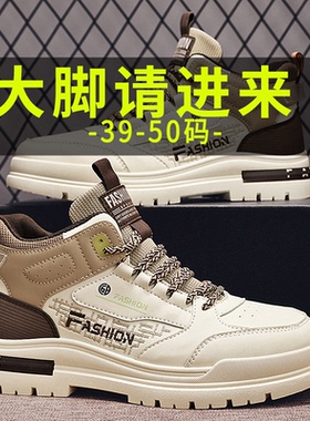 冬季新款特大码男鞋45高帮马丁靴46休闲宽楦板鞋47加宽加大棉鞋48