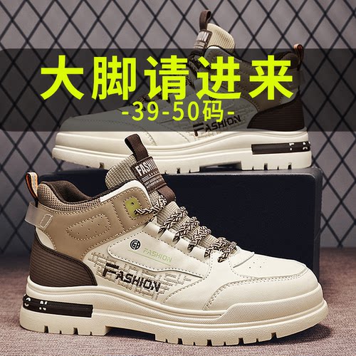 【大码高帮休闲宽楦加绒工装鞋】