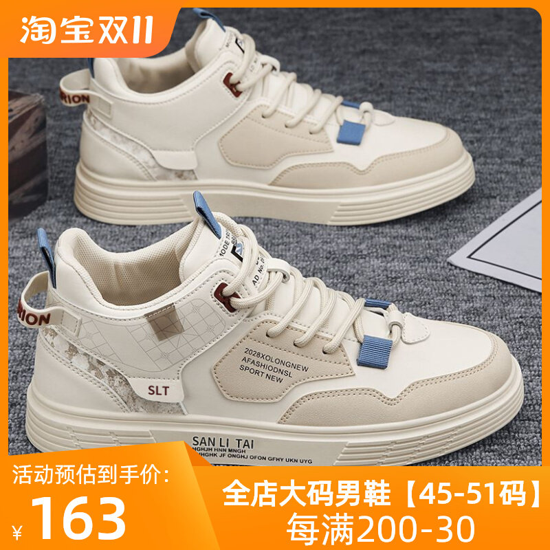 大尺码男鞋45高筒休闲工作服鞋46棉鞋47秋冬加绒板鞋潮48加肥脚宽
