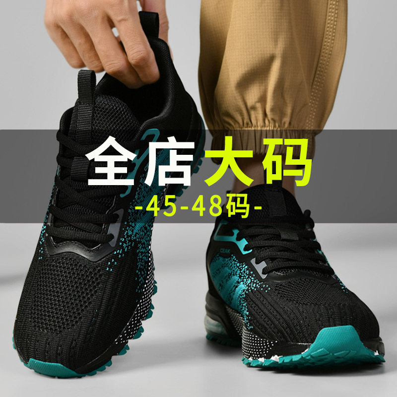 三利泰大码加宽加肥运动鞋