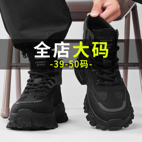 【特大码男鞋工装鞋休闲马丁靴】