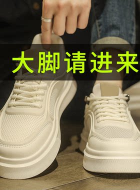 【网面透气特大码男鞋宽楦板鞋】