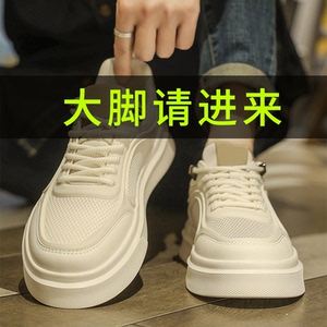 【网面透气特大码男鞋宽楦板鞋】