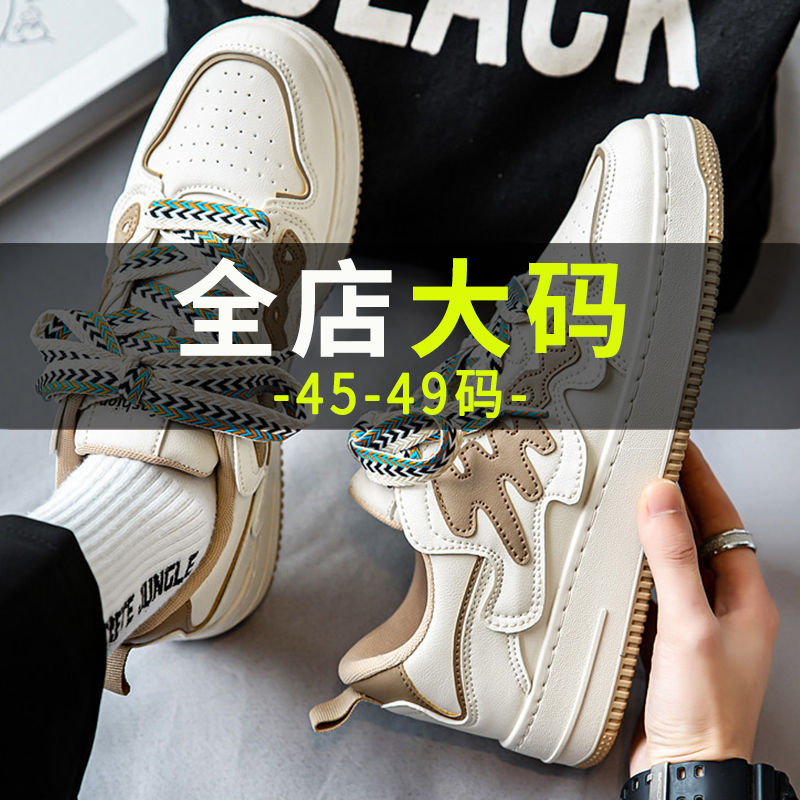 特大码男鞋45夏季皮面男士小白鞋46休闲加宽加肥板鞋47运动鞋子48