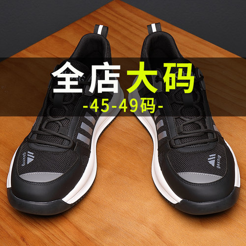 【大码男鞋秋季新款时尚阿甘鞋】