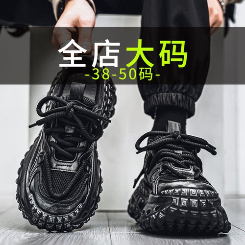【特大码男鞋轮胎底老爹鞋加宽】