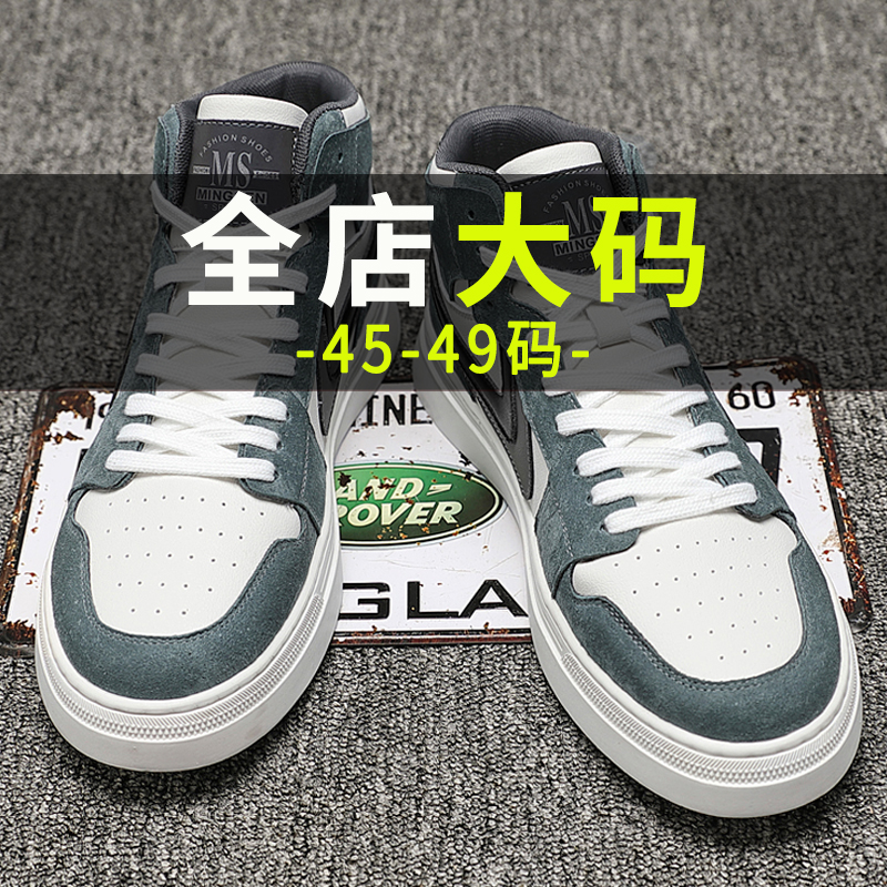 【秋季特大码加宽板鞋保暖时尚】