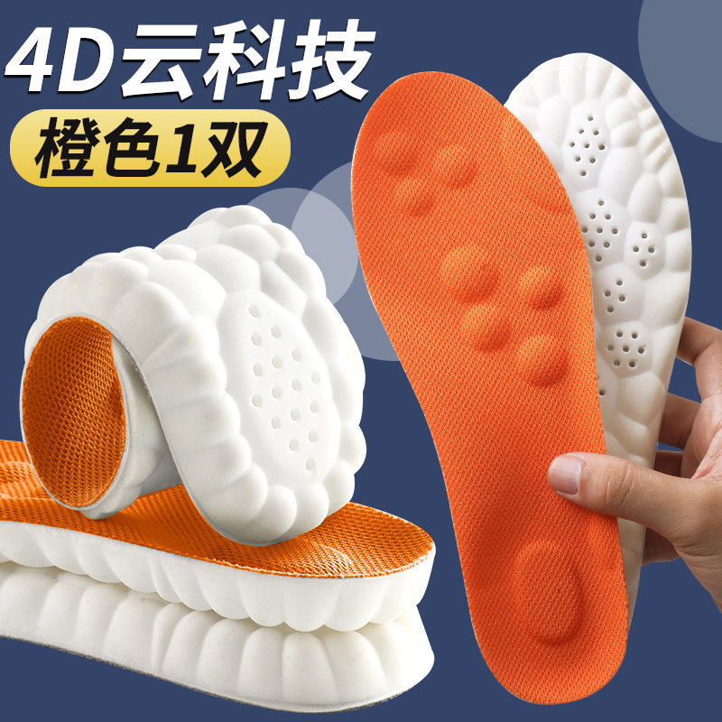 特大码男款鞋垫45舒适柔软鞋垫46缓压减震运动鞋垫47透气轻弹鞋垫