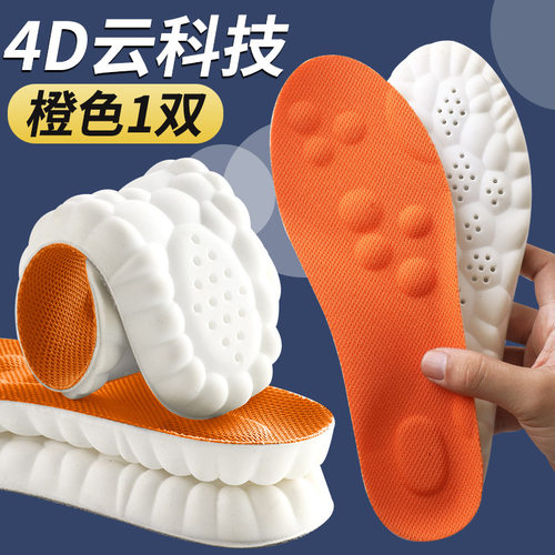 特大码男款鞋垫45舒适柔软鞋垫46缓压减震运动鞋垫47透气轻弹鞋垫
