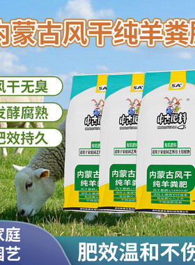 中古内蒙古风干纯羊粪肥有机肥料