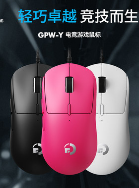 狗屁王GPW-Y有线鼠标RGB电竞游戏英雄联盟三角洲瓦罗兰特吃鸡CS宏