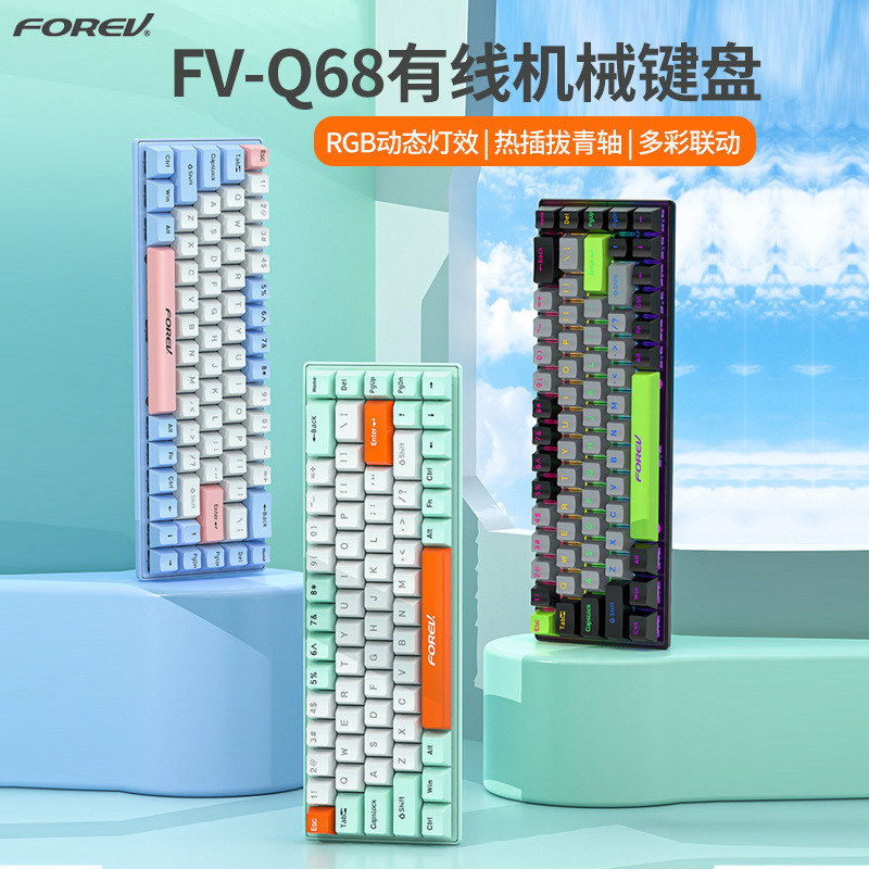 有线游戏RGB俄语联名客制化三模