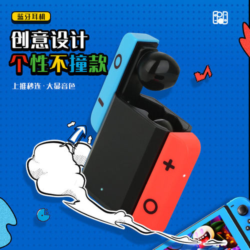 S掌机造型蓝牙入耳式耳机运动