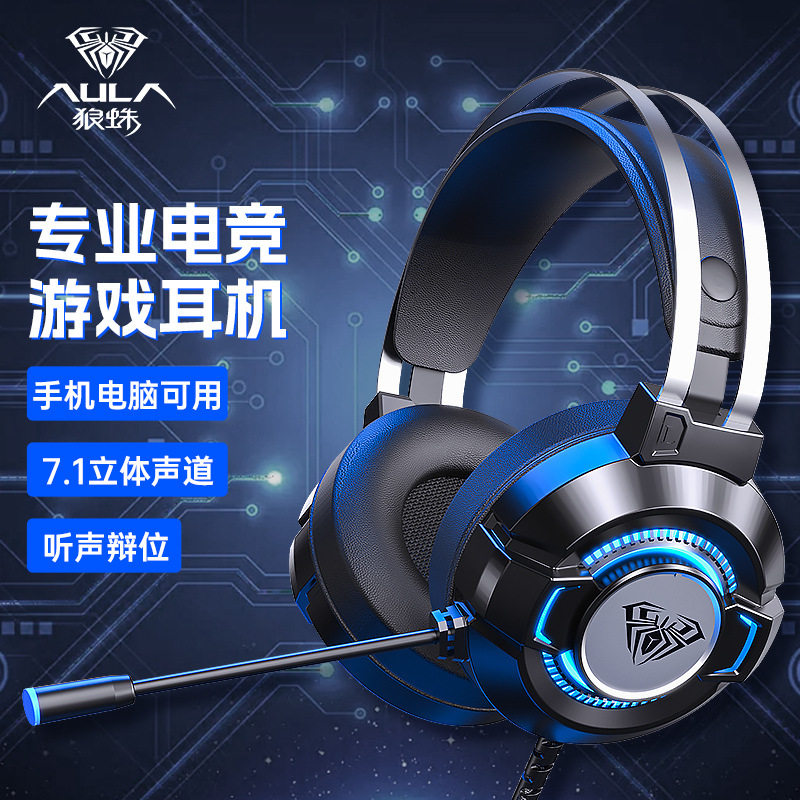 新款S602电竞游戏USB耳机头戴式7.1声道吃鸡笔记本台式电脑有线带,影音电器,普通头戴耳机,淘宝优惠券,粉丝福利购,淘宝优惠卷