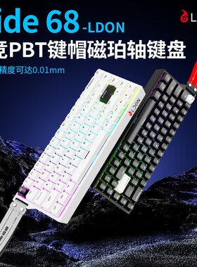 新款 龙卫士68键磁轴机械键盘游戏FPS通用Mide 68磁轴键盘全新