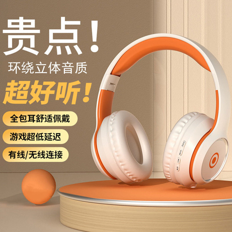 26新款蓝牙耳机头戴式无线卡降噪电竞游戏手机笔记本电脑,影音电器,蓝牙耳机,淘宝优惠券,粉丝福利购,淘宝优惠卷