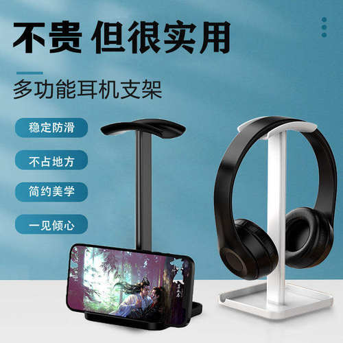 电竞头戴式电脑耳机挂架托架