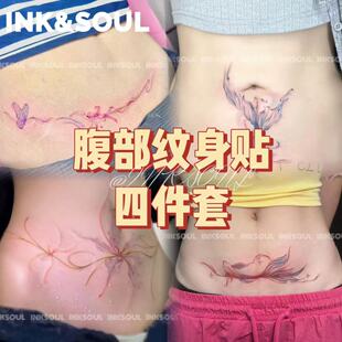 腹部四件套 | 纯欲高级小腹遮盖疤痕剖腹产ins纹身贴纸妊娠纹美化