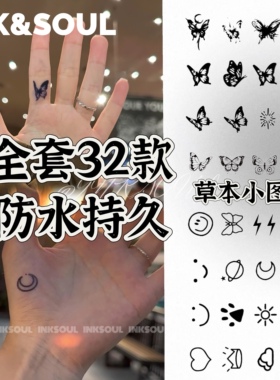 草本小图案32款 | 玫瑰蝴蝶指尖腰腹小图案草本持久纹身贴ins锁骨