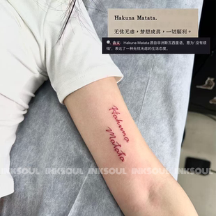 Hakuna 甜酷英文无忧无虑红色ins高级纹身贴纸刺青男女 Matata