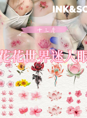 花花组合13件 | 少女心樱花荷花浪漫收藏家彩色纹身贴ins防水持久