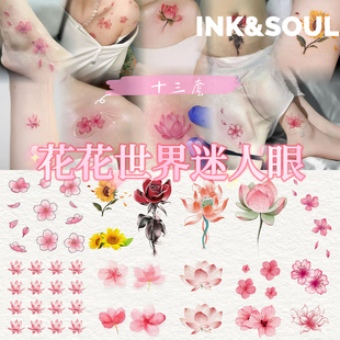 花花组合13件 | 少女心樱花荷花浪漫收藏家彩色纹身贴ins防水持久