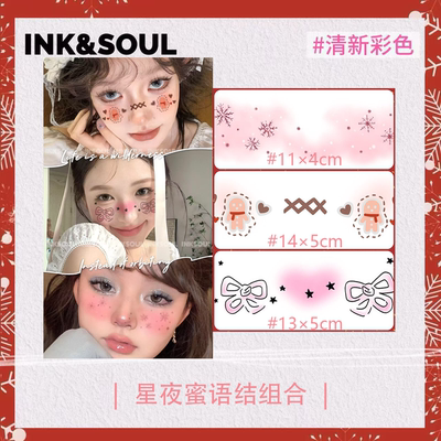INKSOUL星夜蜜语结圣诞氛围脸贴