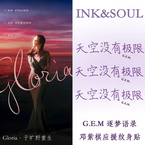 INKSOUL邓紫棋天空没有极限纹身贴紫色手写字体应援粉丝手腕锁骨