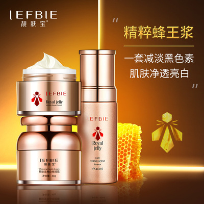 靓肤宝蜂王浆美白淡斑改善暗沉补水保湿精华液面霜亮白护肤品套装