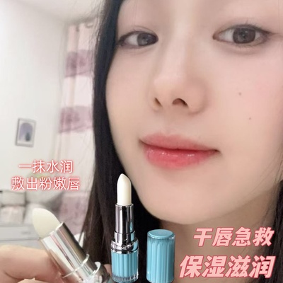 忆自美角鲨烷润唇膏保湿防干裂