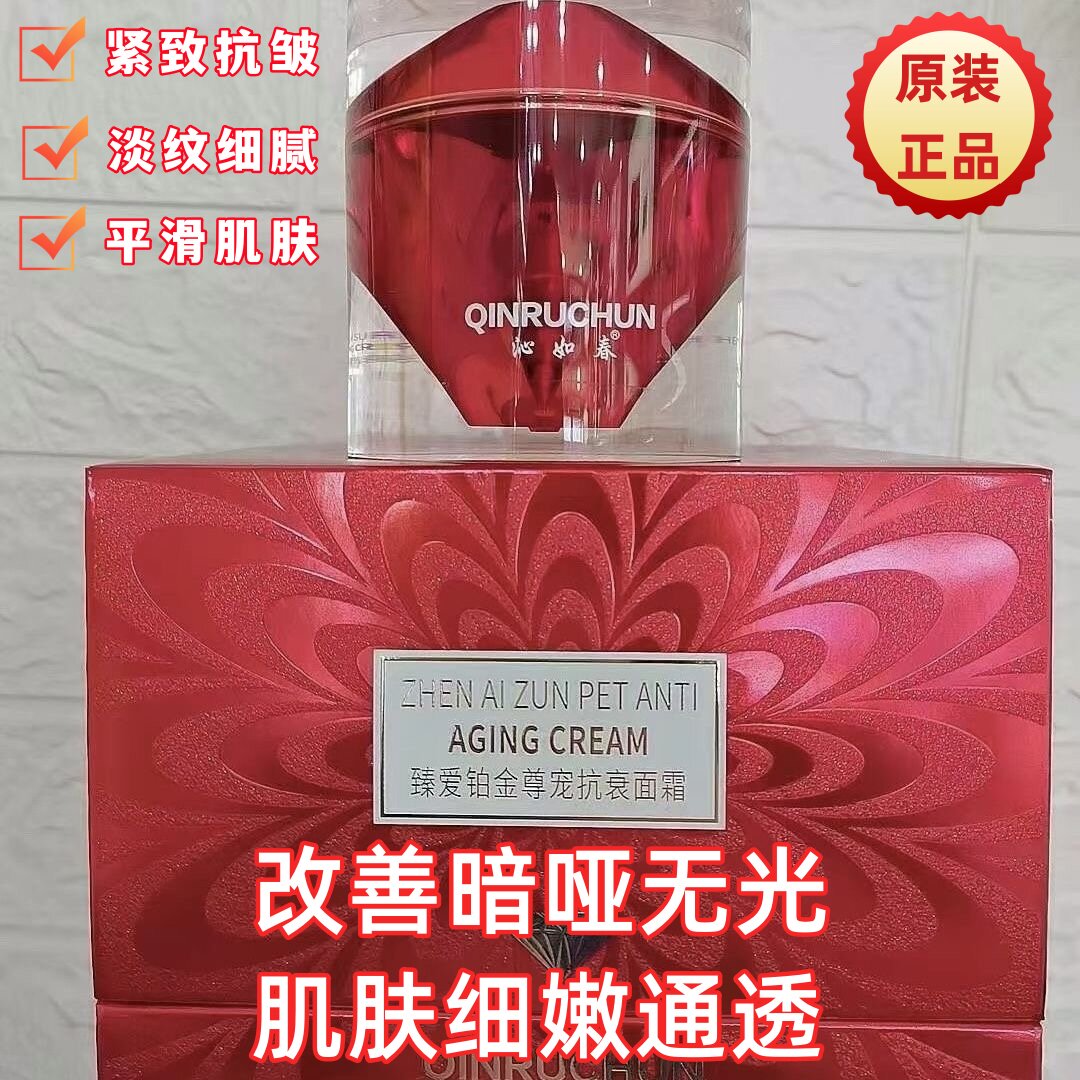 抗皱紧致抗衰老护肤品套装