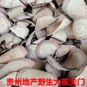 野生中药材夜关门500g 新货草药羊蹄风猪腰藤大夜关门片自晒 包邮