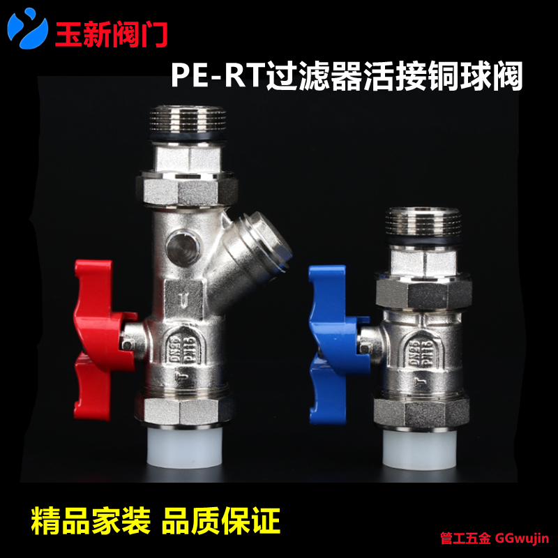 玉新黄铜焊接采暖球阀分水器套阀
