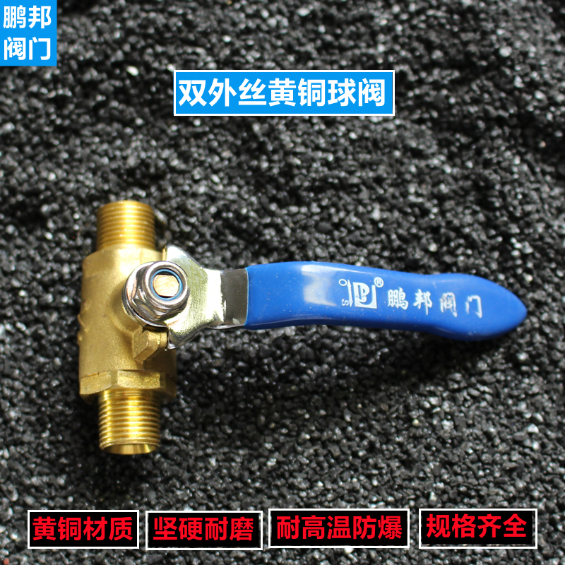 鹏邦丝口铜球阀天然气内丝自来水阀水开关加厚款铜阀门1/4DN08 15