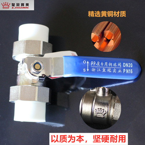 皇冠活接球阀ppr水管配件开关