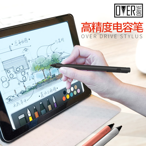 苹果特价清仓通用手写笔