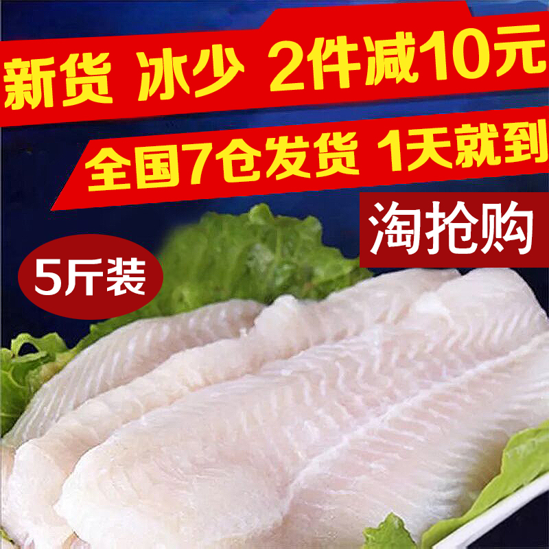 2500g包邮越南进口新鲜比龙利鱼柳好巴沙鱼柳海鲜鱼肉巴沙鱼海鱼
