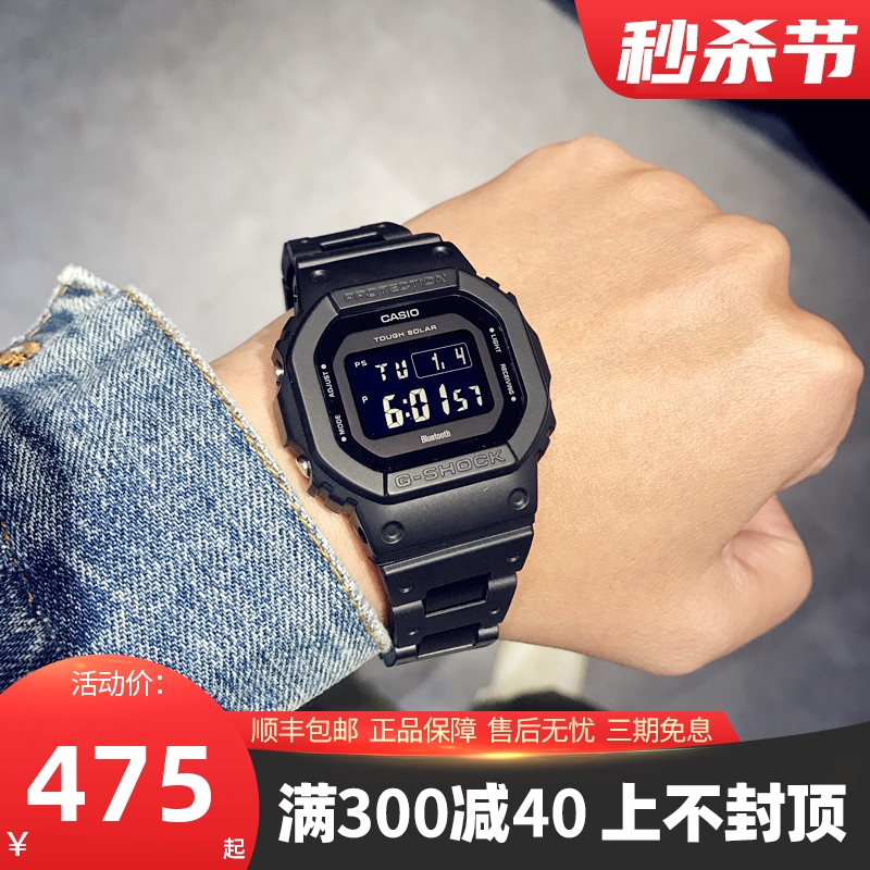 卡西欧小方块gshock光能电波蓝牙dw5600男女表GW-B5600BC-1B/HR/2