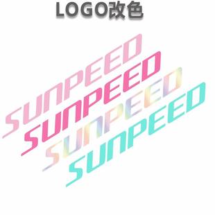 适用于SUNPEED无敌火星速比特银河车身车架改色改装贴纸贴膜防水
