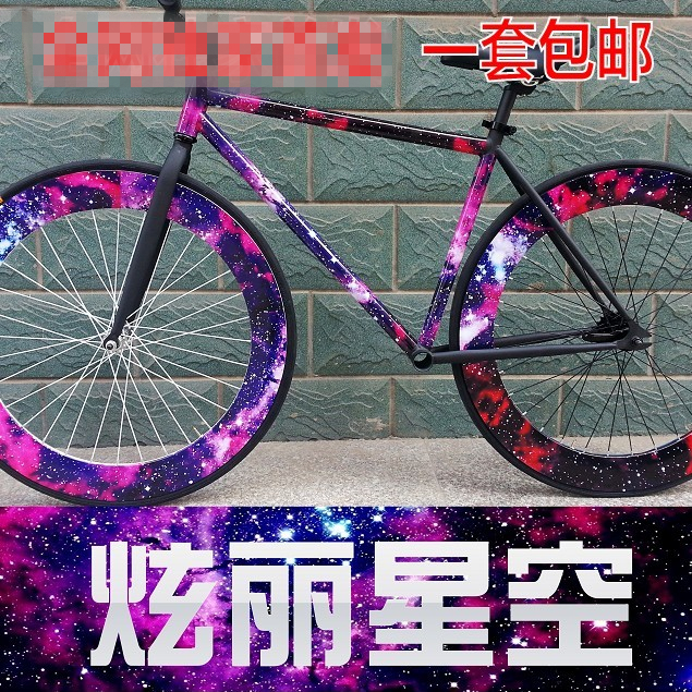 炫丽星空贴纸车圈贴纸山地车车贴刀圈贴自行车贴纸改色贴膜修复贴