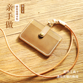 头层牛皮工作牌卡套学生驾驶证挂脖绳横款 门禁卡厂牌diy自己做179