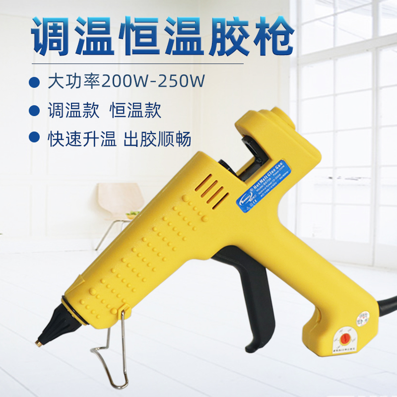 博斯韦尔胶枪 200W 250W工业可调温热熔胶抢恒温大功率胶枪打胶机_虎窝淘